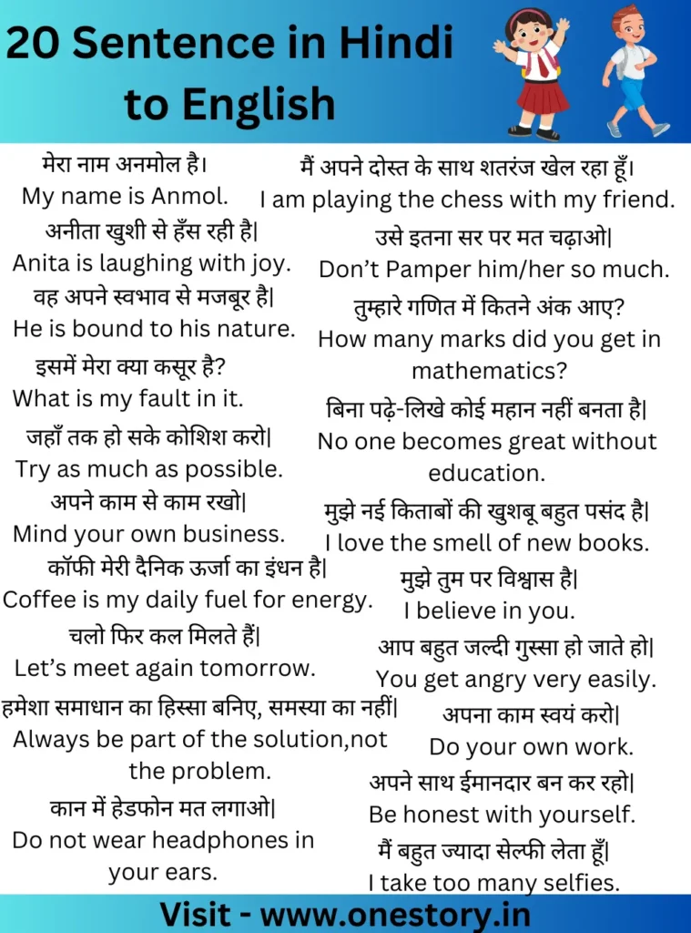 20 Sentence in Hindi to English