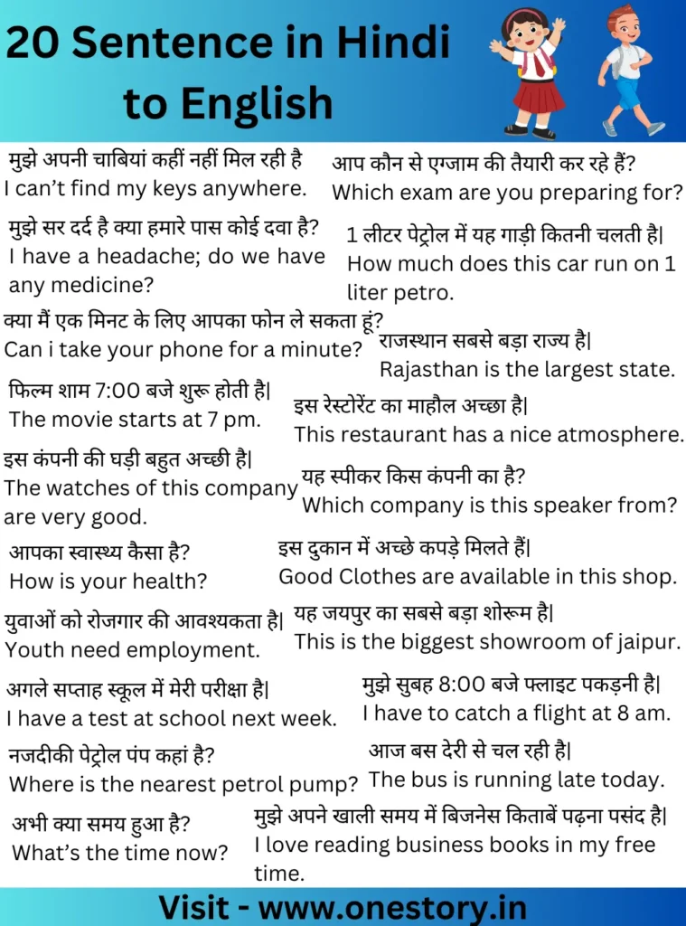 20 Sentence in Hindi to English