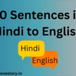 Simple Sentence in Hindi to English For Daily Conversation